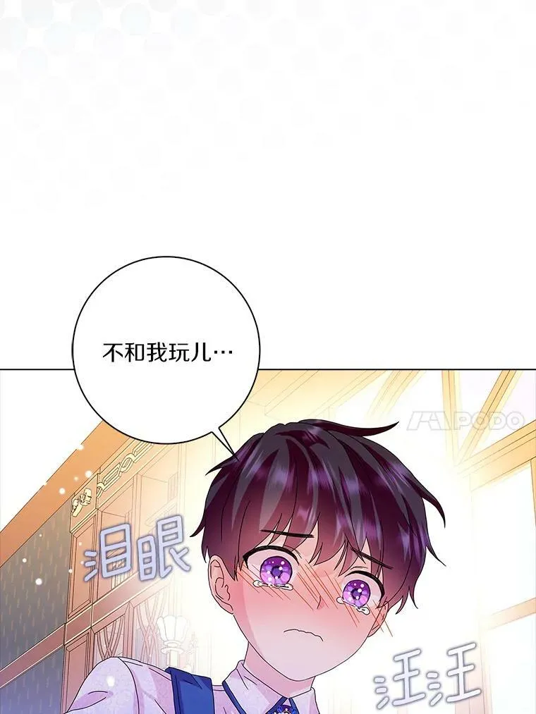 所有人都为我着迷了漫画,26.优秀的人2图