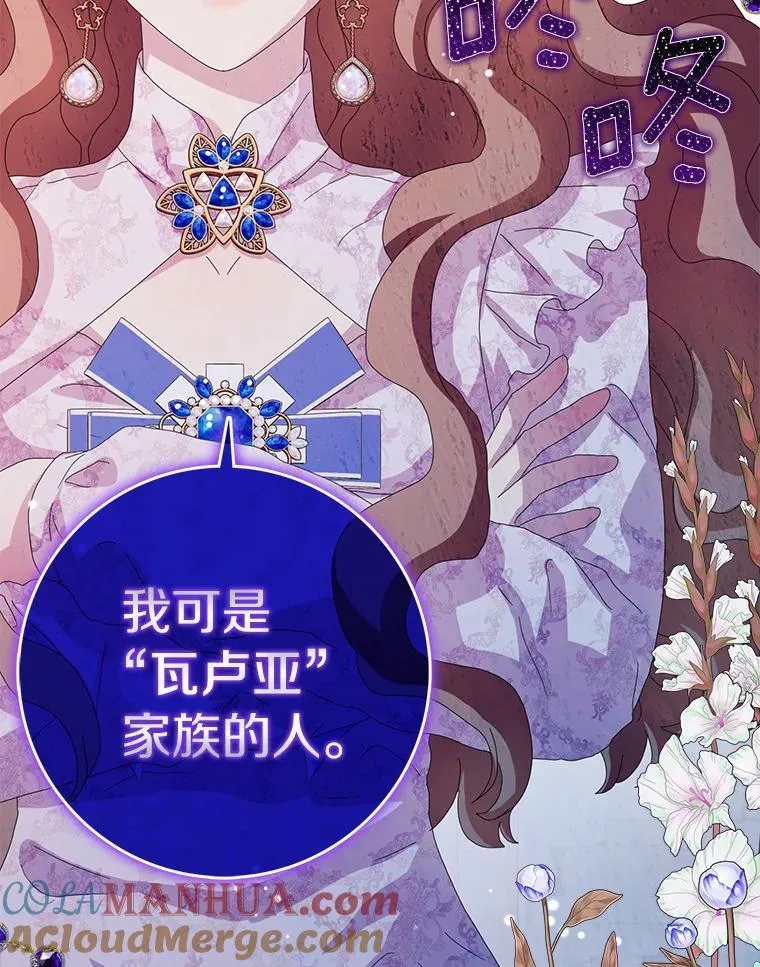 所有人都为我着迷了漫画,45.最有资格的人1图