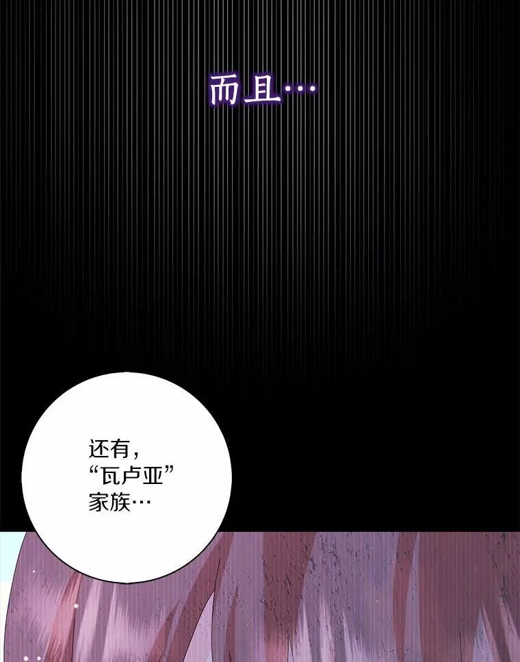 所有人都为我着迷了漫画,45.最有资格的人2图