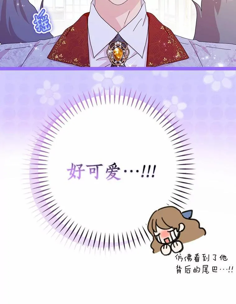所有人都为我着迷了漫画,60.志愿活动1图