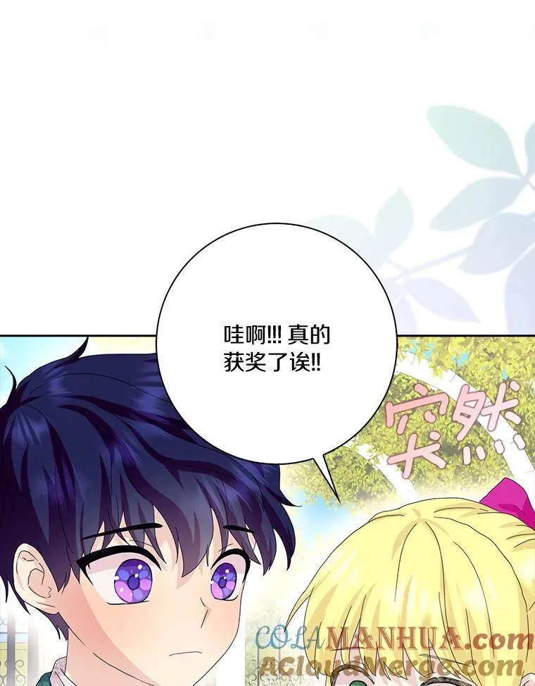 所有人都为我着迷了漫画,41.幸福1图