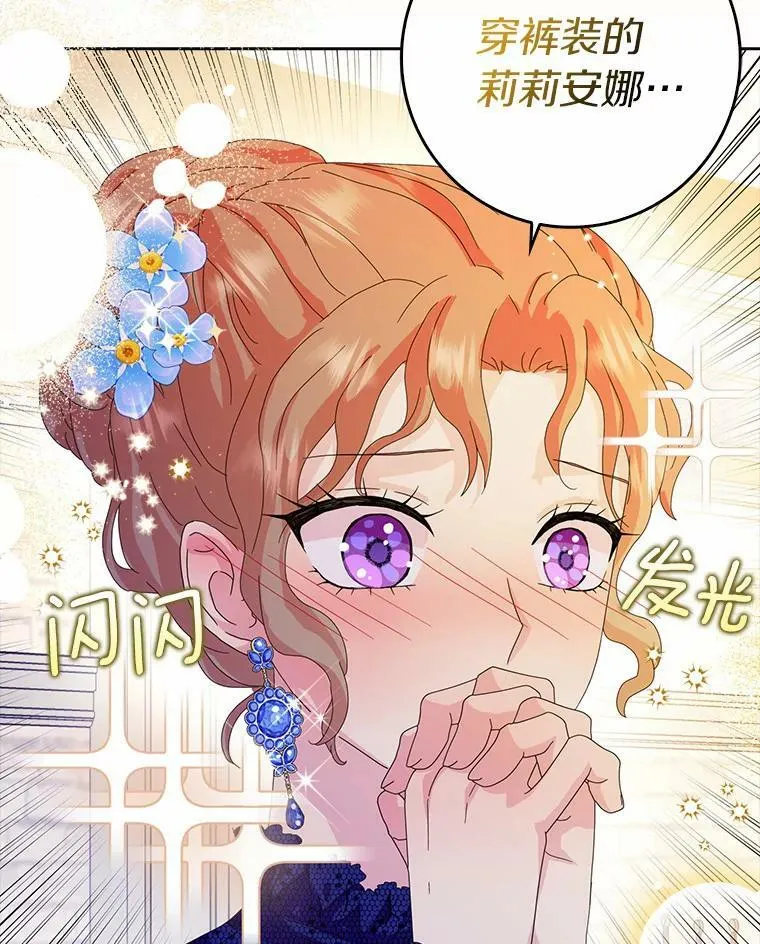 所有人都为我着迷了漫画,36.绝不退缩2图