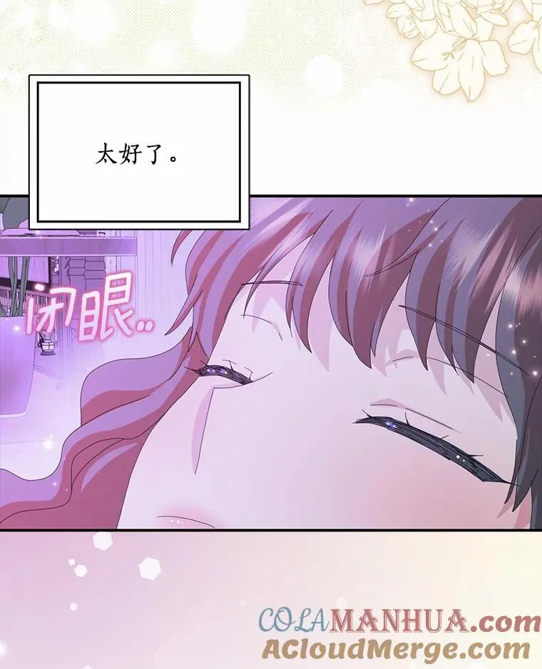 所有人都为我着迷了漫画,55.从中做梗1图