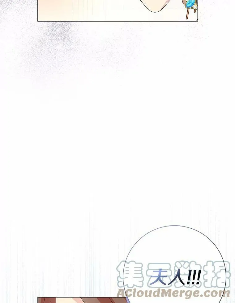 所有人都为我着迷了漫画,28.依靠1图
