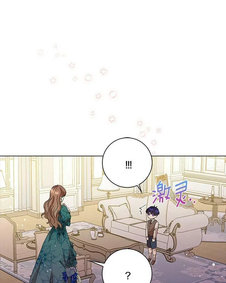 所有人都为我着迷了漫画,1.穿越的觉悟2图