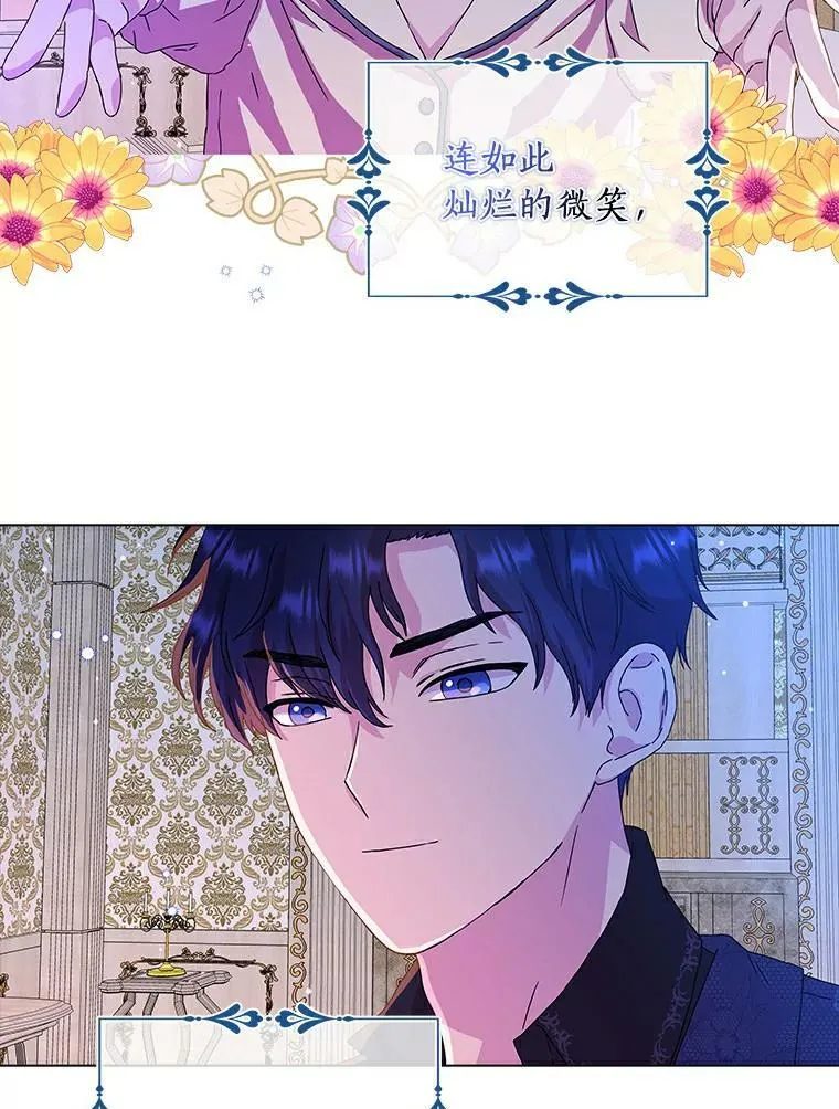 所有人都为我着迷了漫画,6.热可可1图