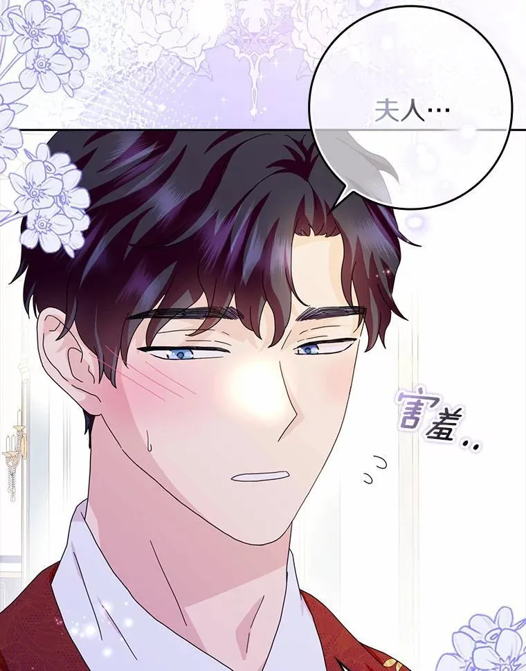 所有人都为我着迷了漫画,60.志愿活动1图