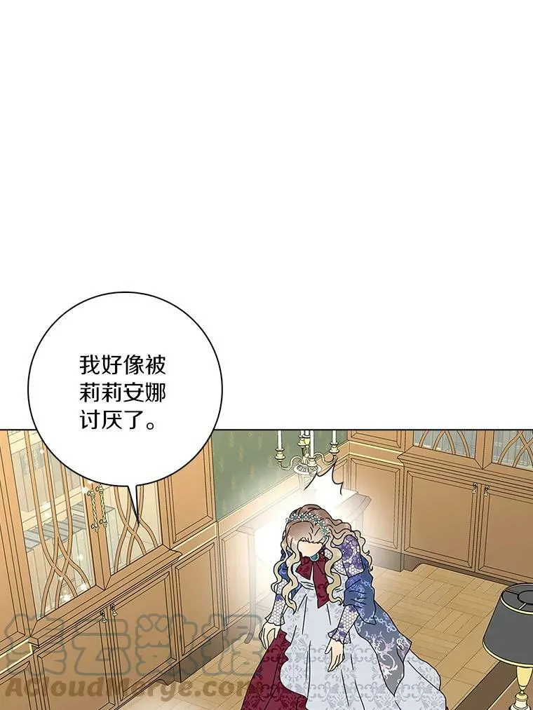 所有人都为我着迷了漫画,26.优秀的人1图