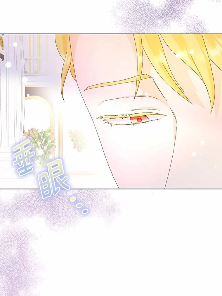 所有人都为我着迷了漫画,50.仪式上的风波2图
