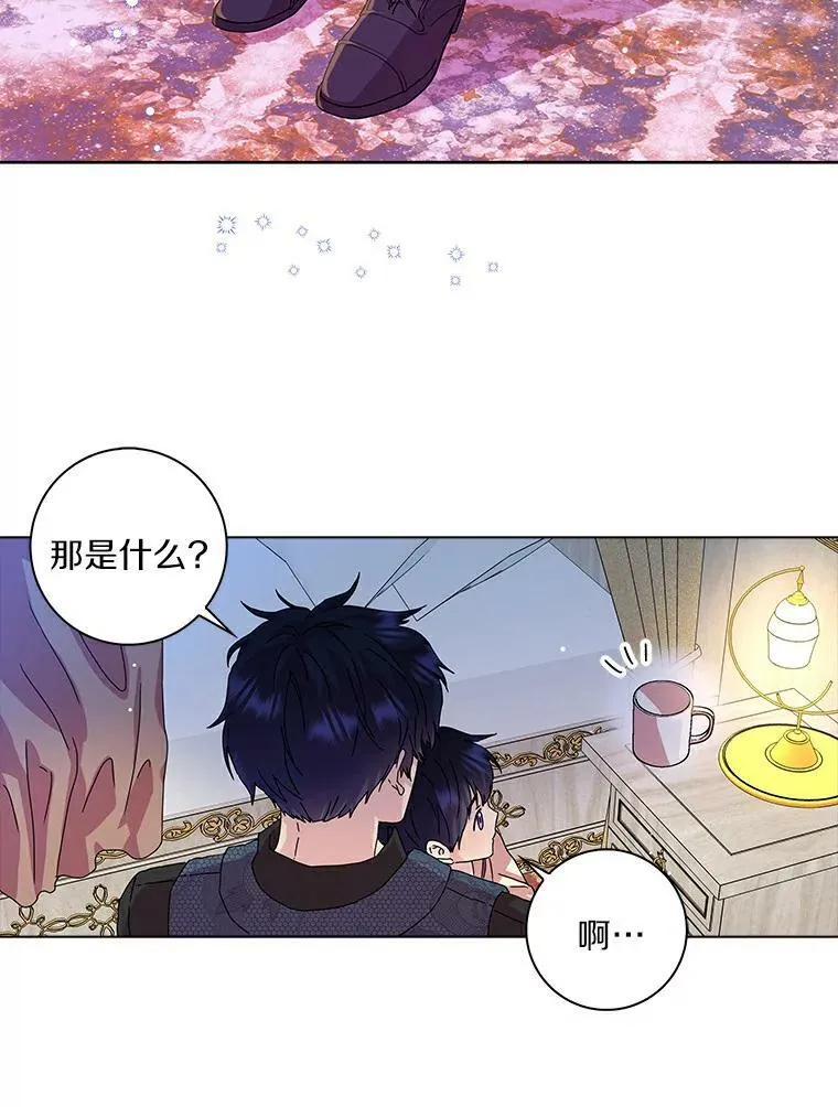所有人都为我着迷了漫画,6.热可可1图