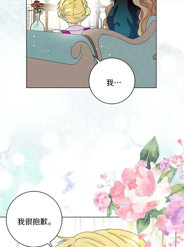 所有人都为我着迷了漫画,19.你误会了2图