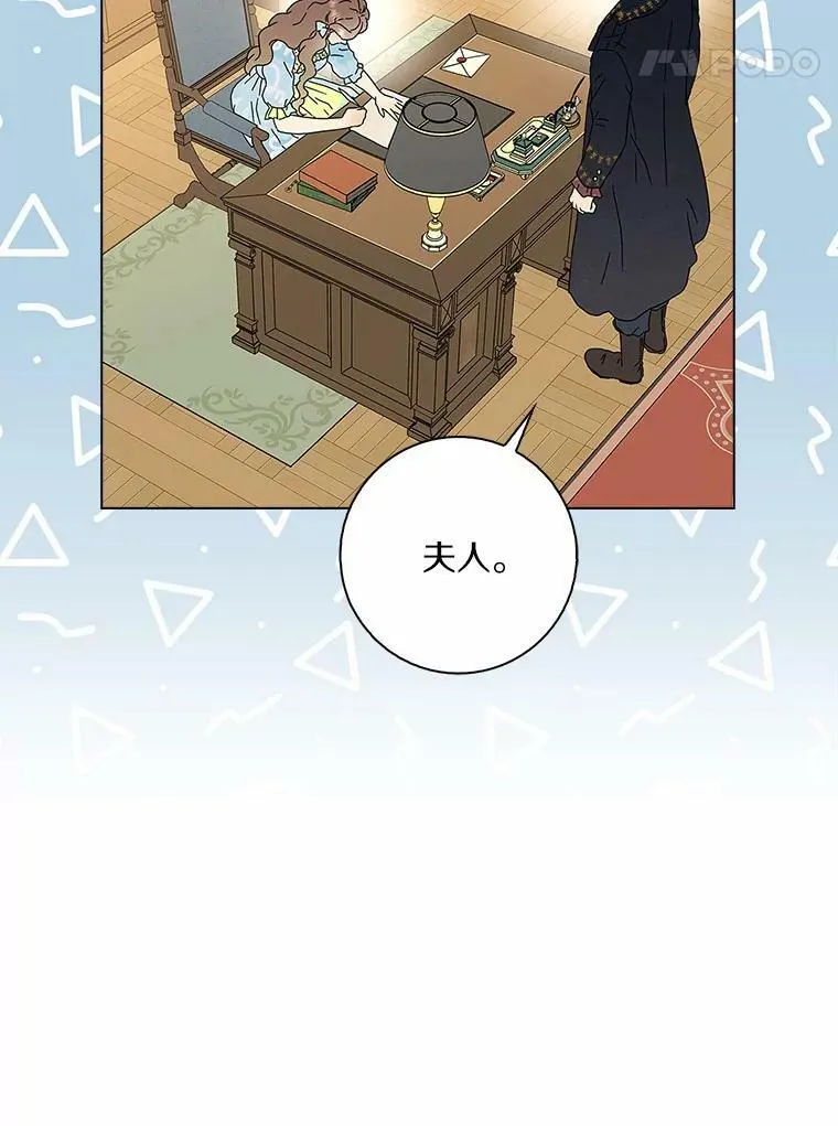 所有人都为我着迷了漫画,28.依靠2图