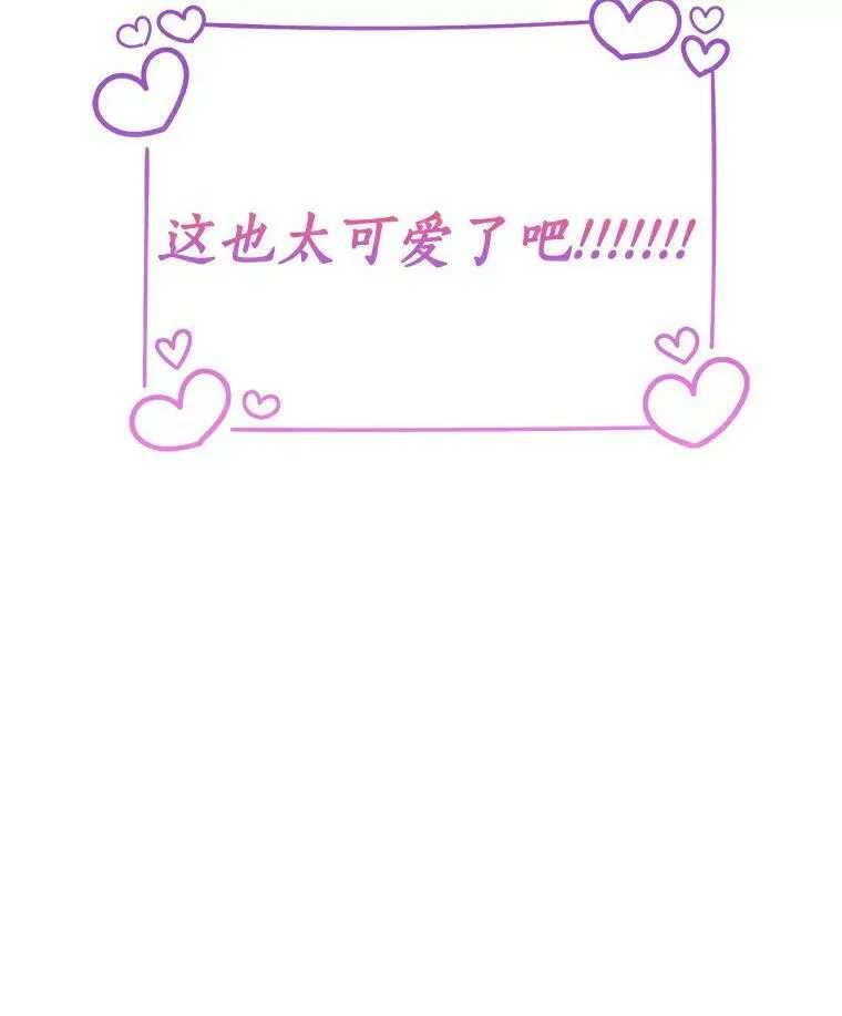 所有人都为我着迷了漫画,1.穿越的觉悟1图