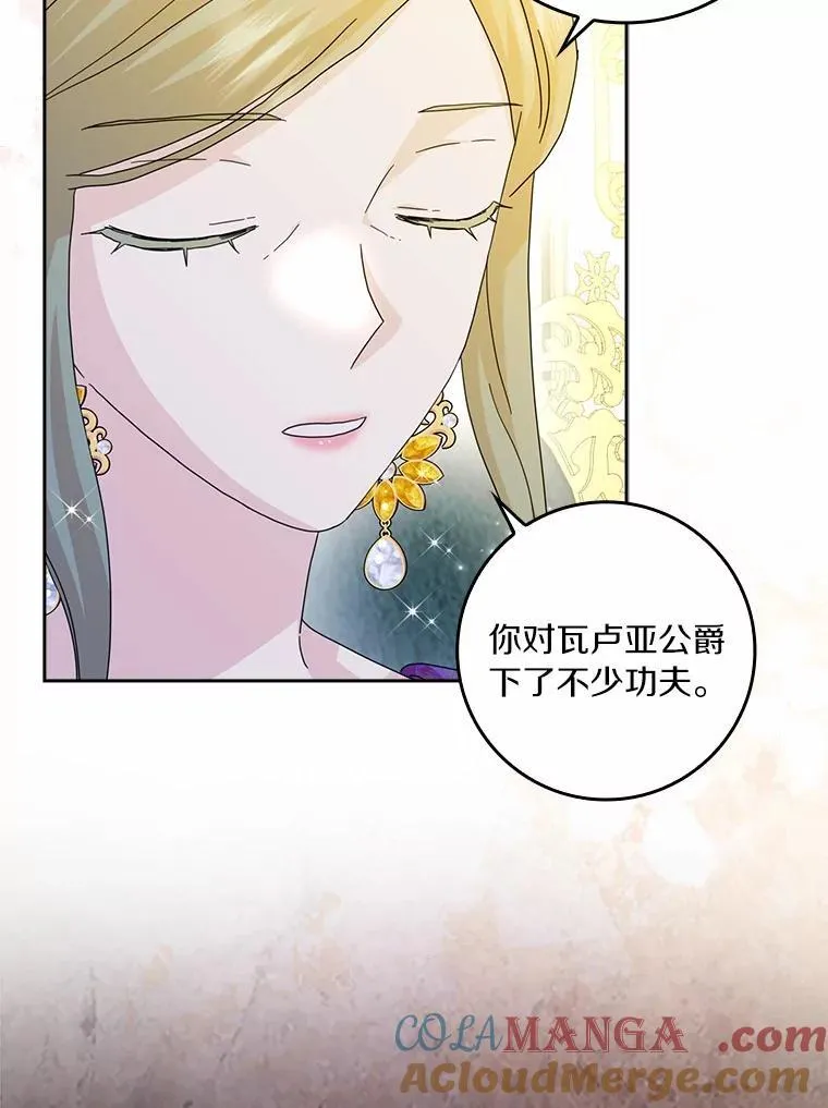 所有人都为我着迷了漫画,65.挑选舞会礼服1图