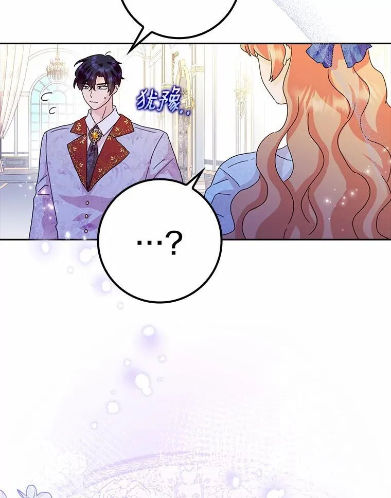 所有人都为我着迷了漫画,60.志愿活动2图