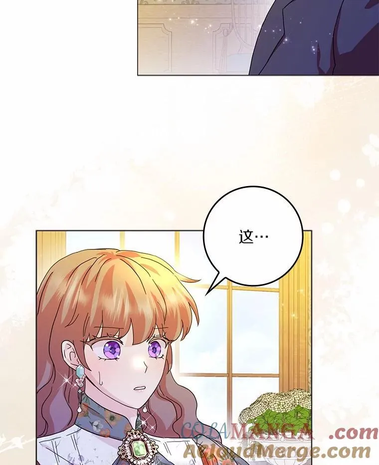 所有人都为我着迷了漫画,68.调查假币案件1图