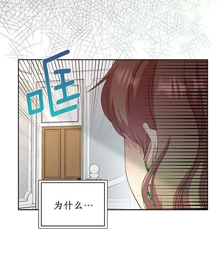 所有人都为我着迷了漫画,1.穿越的觉悟2图