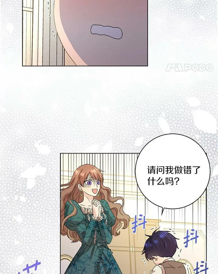 所有人都为我着迷了漫画,1.穿越的觉悟2图