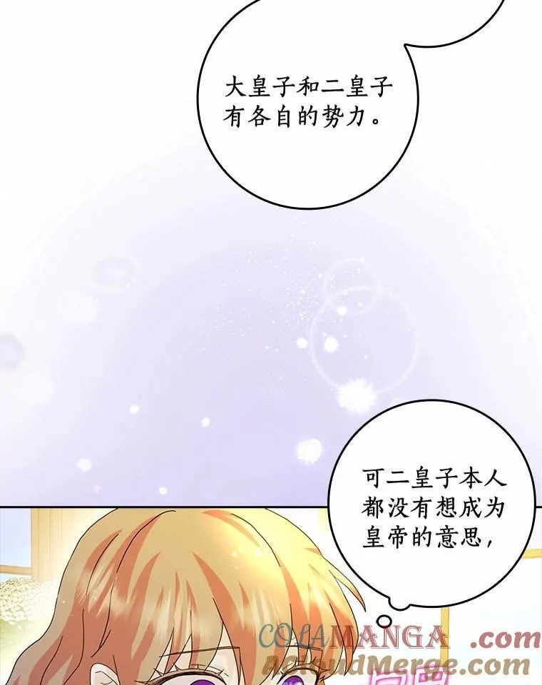 所有人都为我着迷了漫画,68.调查假币案件1图