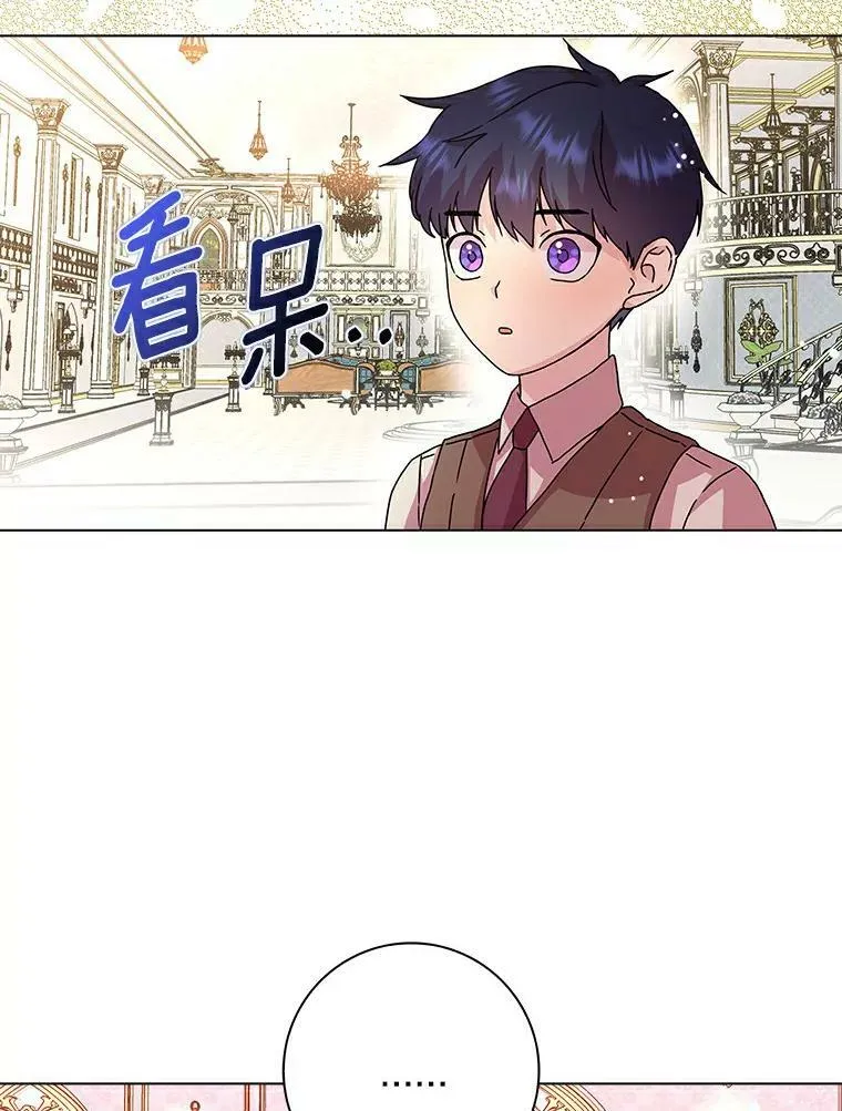 所有人都为我着迷了漫画,5.你的未婚妻2图