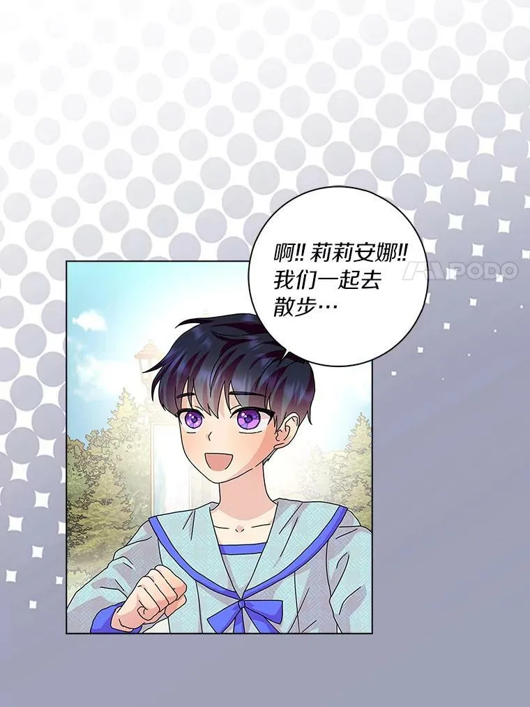 所有人都为我着迷了漫画,26.优秀的人1图