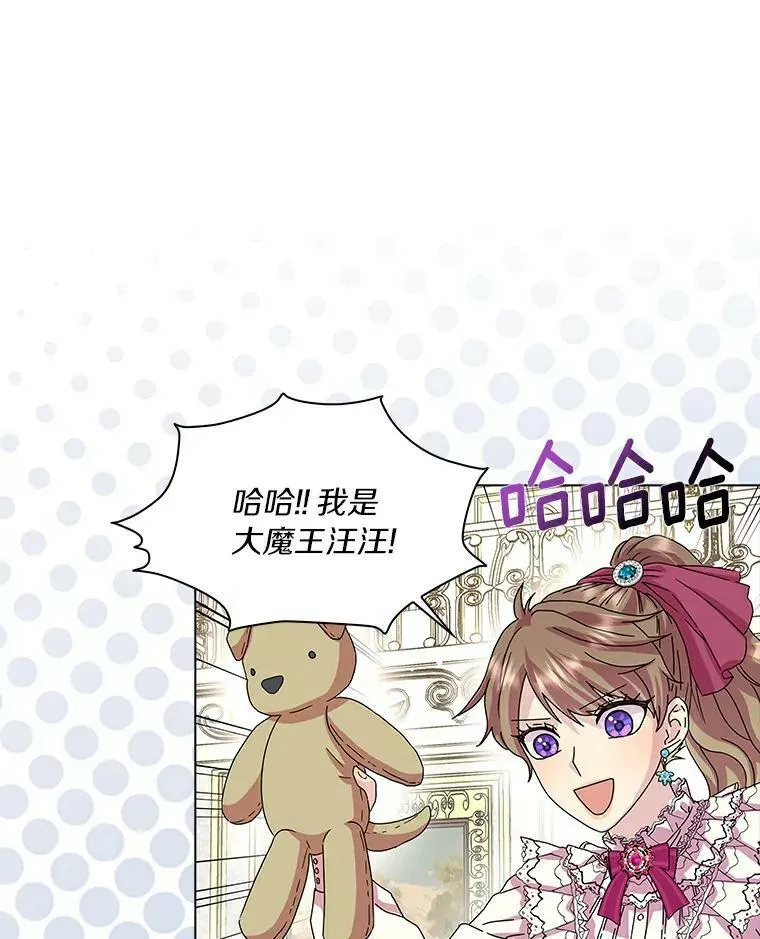 所有人都为我着迷了漫画,10.他笑了2图