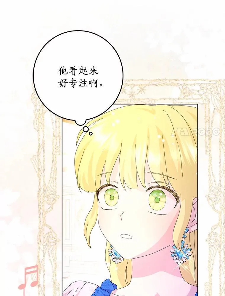 所有人都为我着迷了漫画,49.不速之客1图