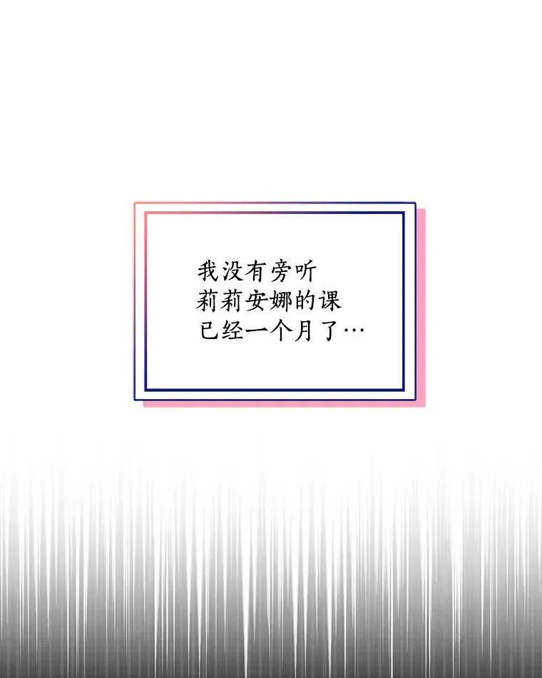 所有人都为我着迷了漫画,26.优秀的人2图
