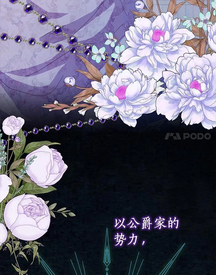 所有人都为我着迷了漫画,45.最有资格的人2图
