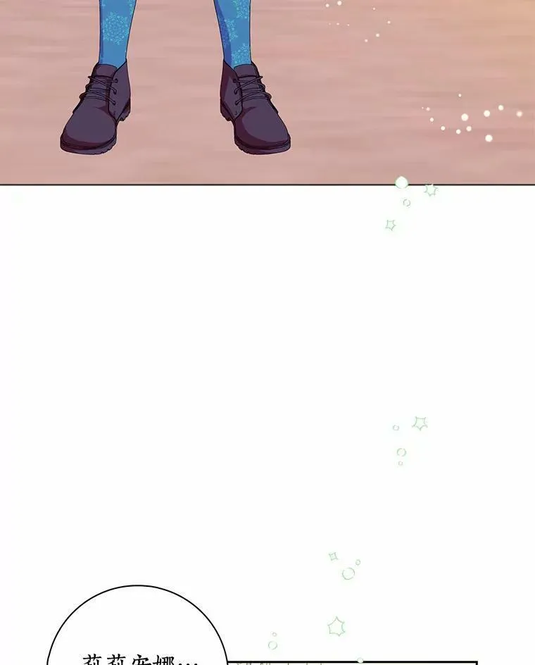 所有人都为我着迷了漫画,36.绝不退缩1图