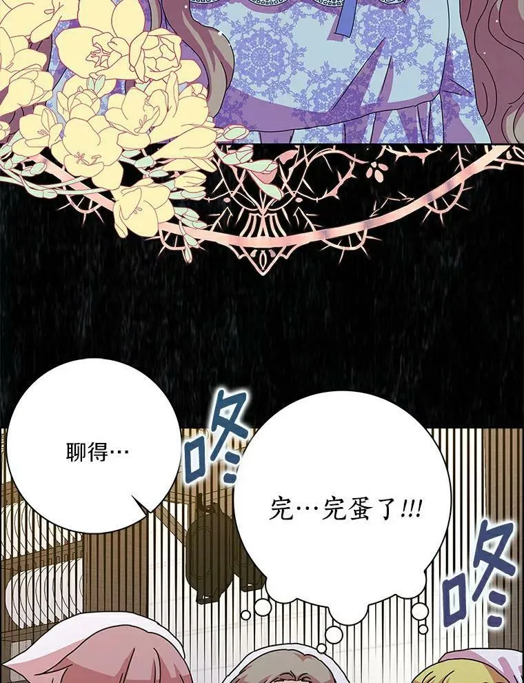 所有人都为我着迷了漫画,7.女仆长1图
