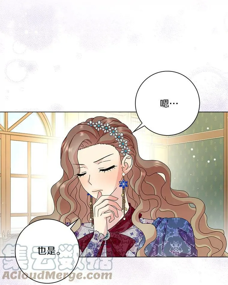 所有人都为我着迷了漫画,26.优秀的人1图