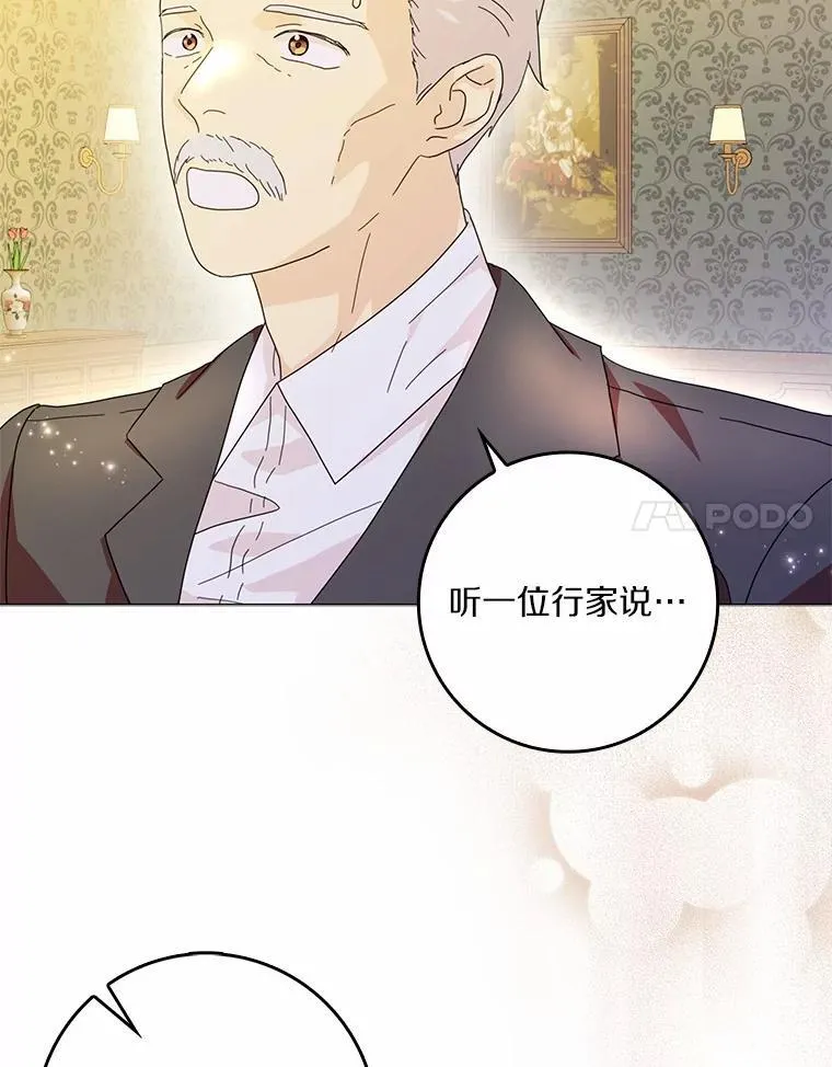 所有人都为我着迷了漫画,68.调查假币案件2图