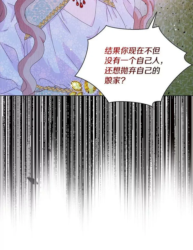 所有人都为我着迷了漫画,33.完胜2图