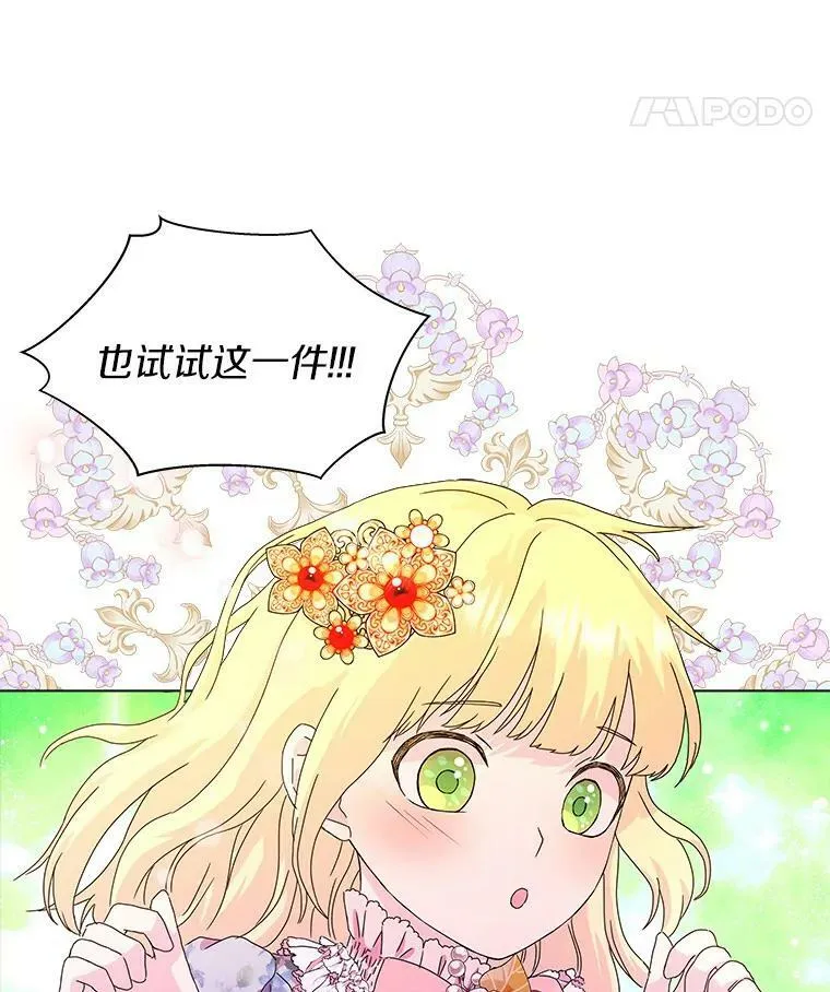所有人都为我着迷了漫画,4.一起生活2图