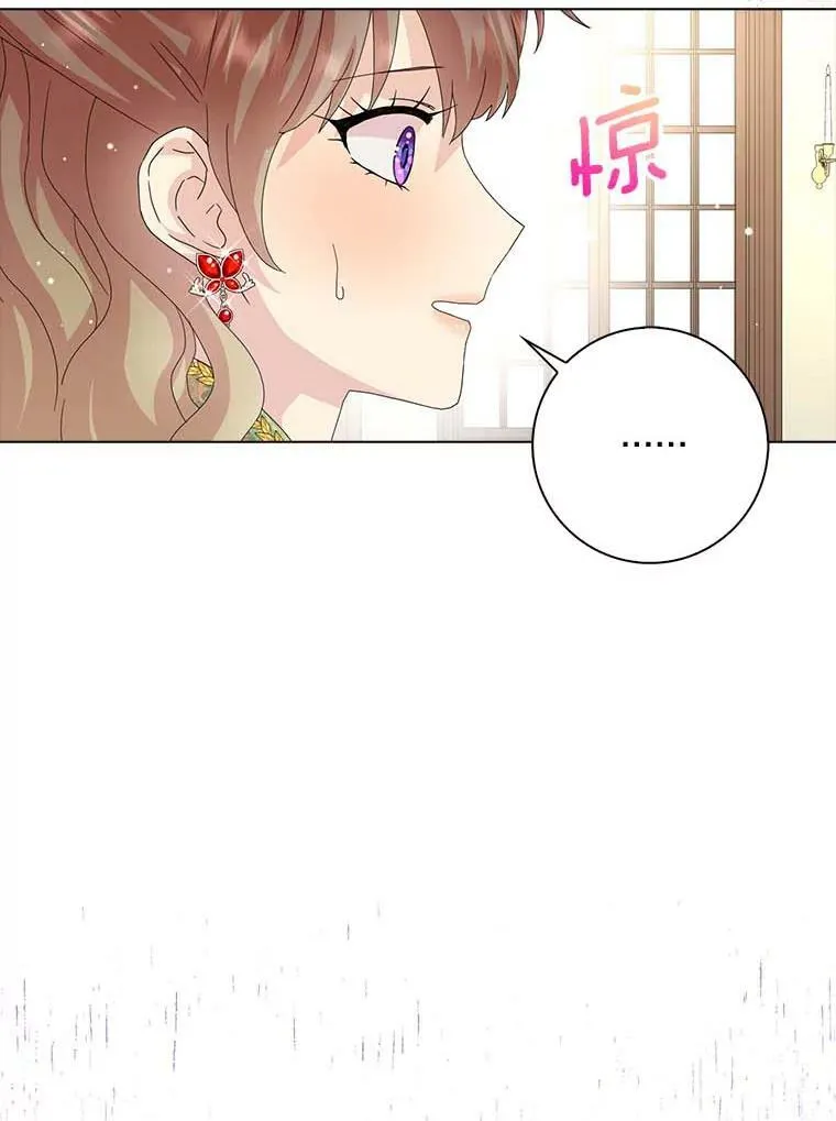 所有人都为我着迷了漫画,32.下套2图