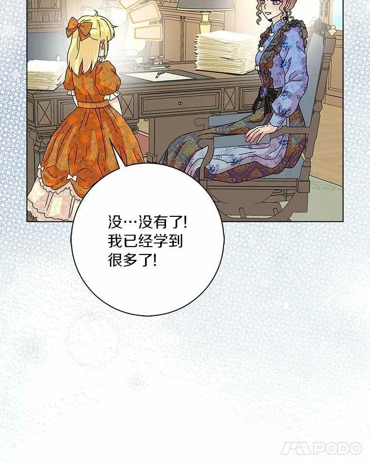 所有人都为我着迷了漫画,27.小偷2图