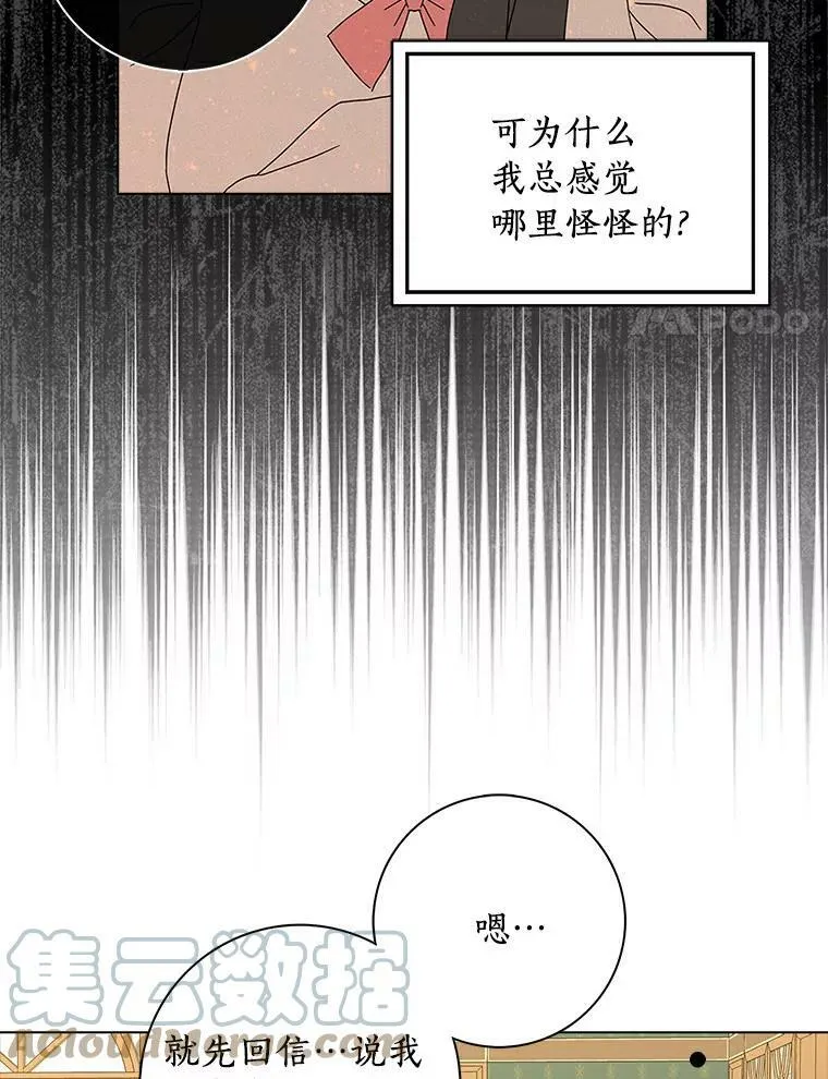 所有人都为我着迷了漫画,23.母亲1图