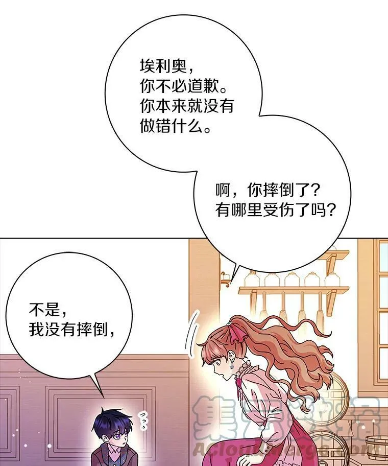 所有人都为我着迷了漫画,8.烤曲奇2图