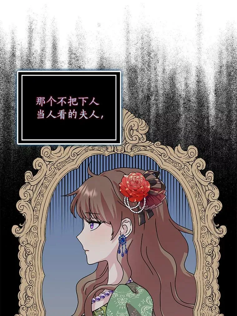 所有人都为我着迷了漫画,7.女仆长2图