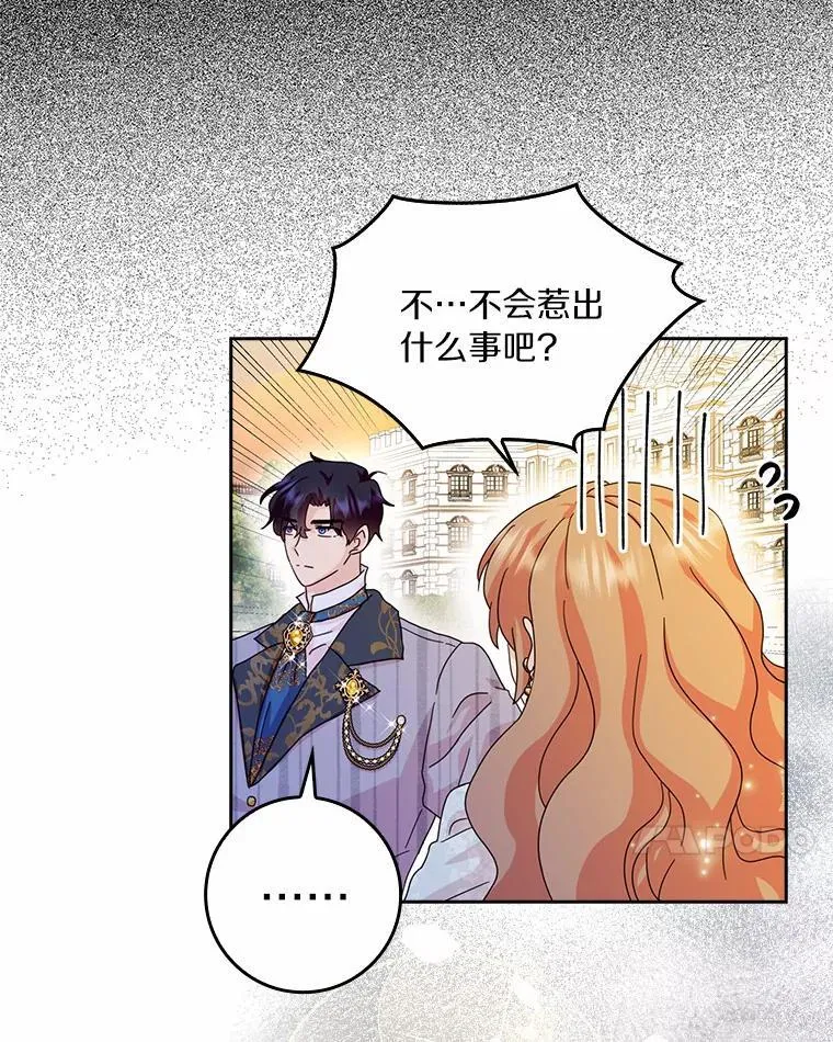 所有人都为我着迷了漫画,64.你想要权力吗1图