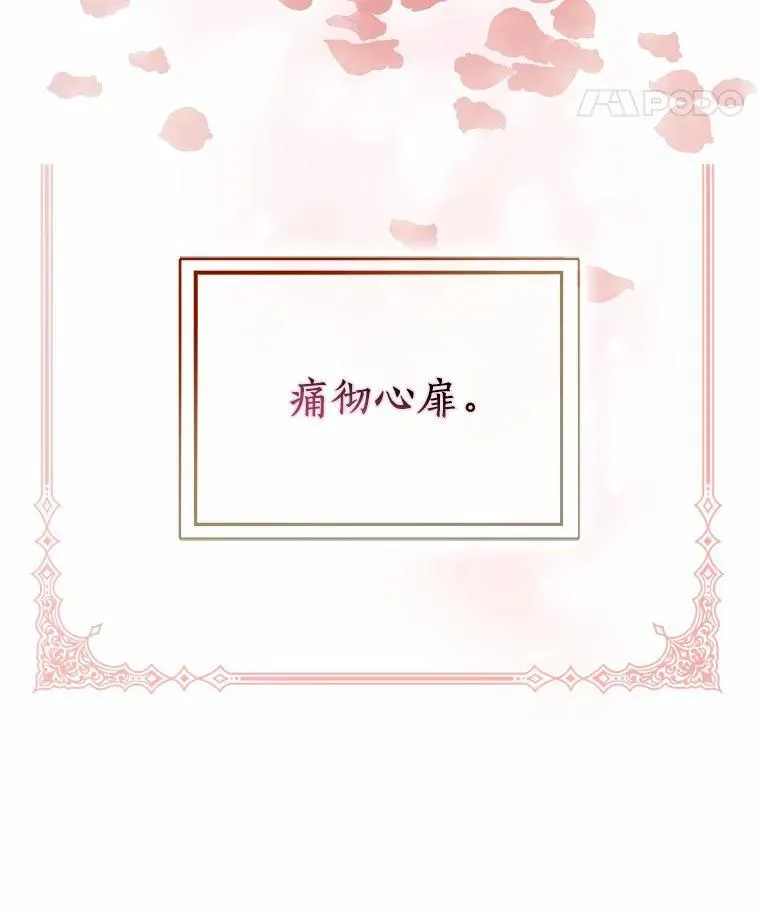 所有人都为我着迷了漫画,53.邀请2图
