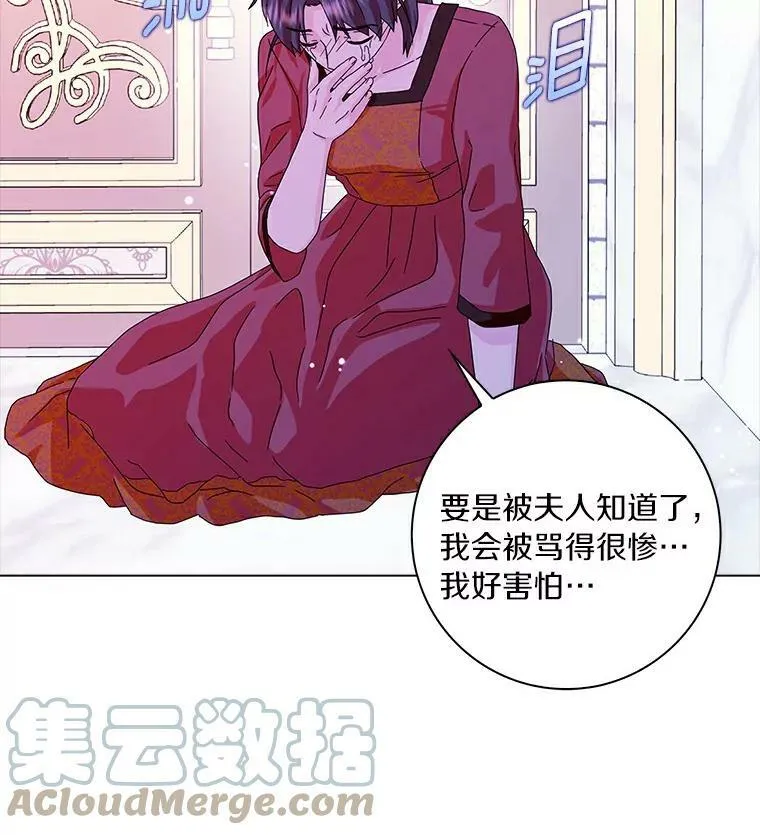 所有人都为我着迷了漫画,17.试探2图