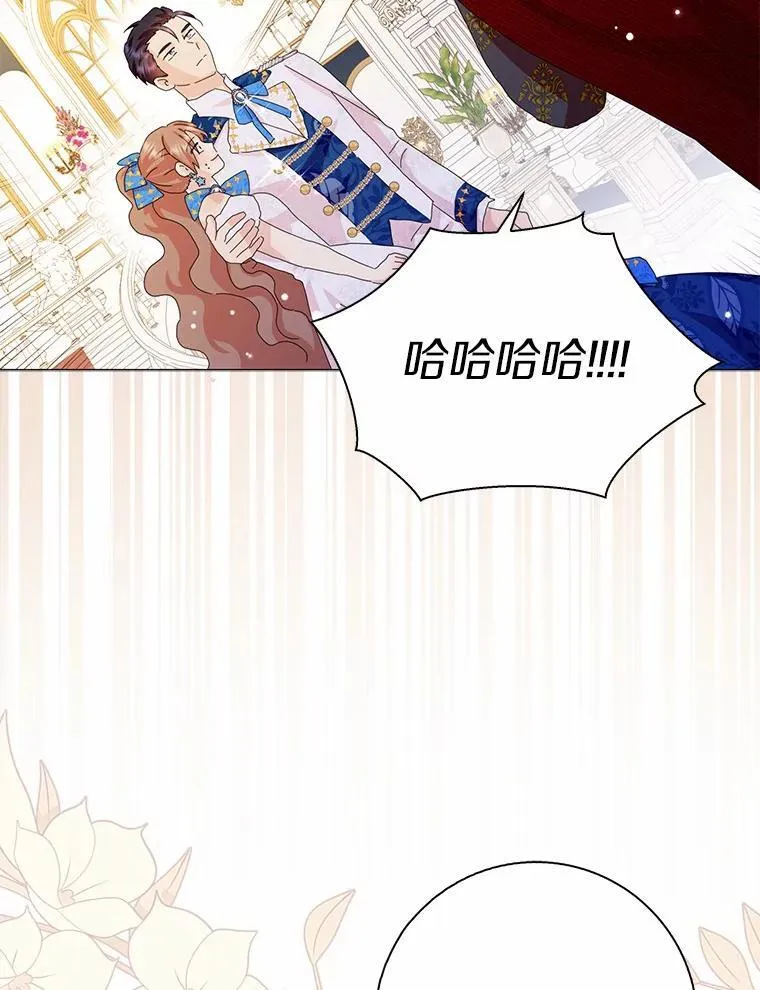 所有人都为我着迷了漫画,50.仪式上的风波2图