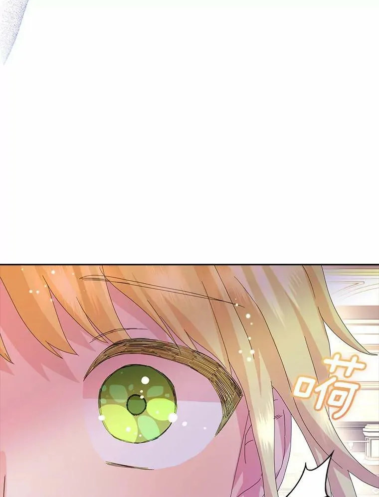 所有人都为我着迷了漫画,36.绝不退缩1图