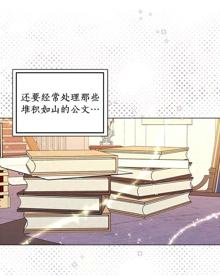 所有人都为我着迷了漫画,9.她的关心1图