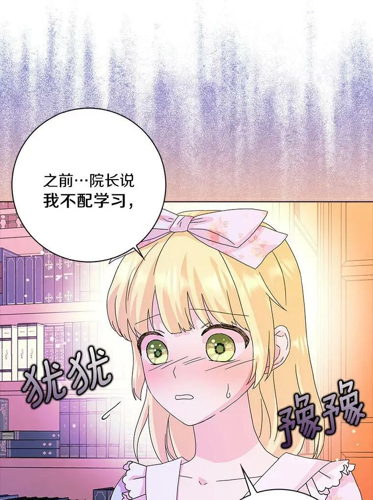 所有人都为我着迷了漫画,23.母亲1图