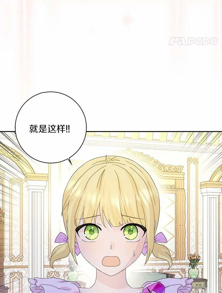 所有人都为我着迷了漫画,38.皇家学院1图