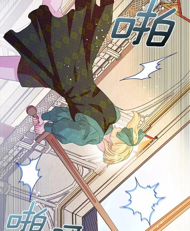 所有人都为我着迷了漫画,36.绝不退缩1图