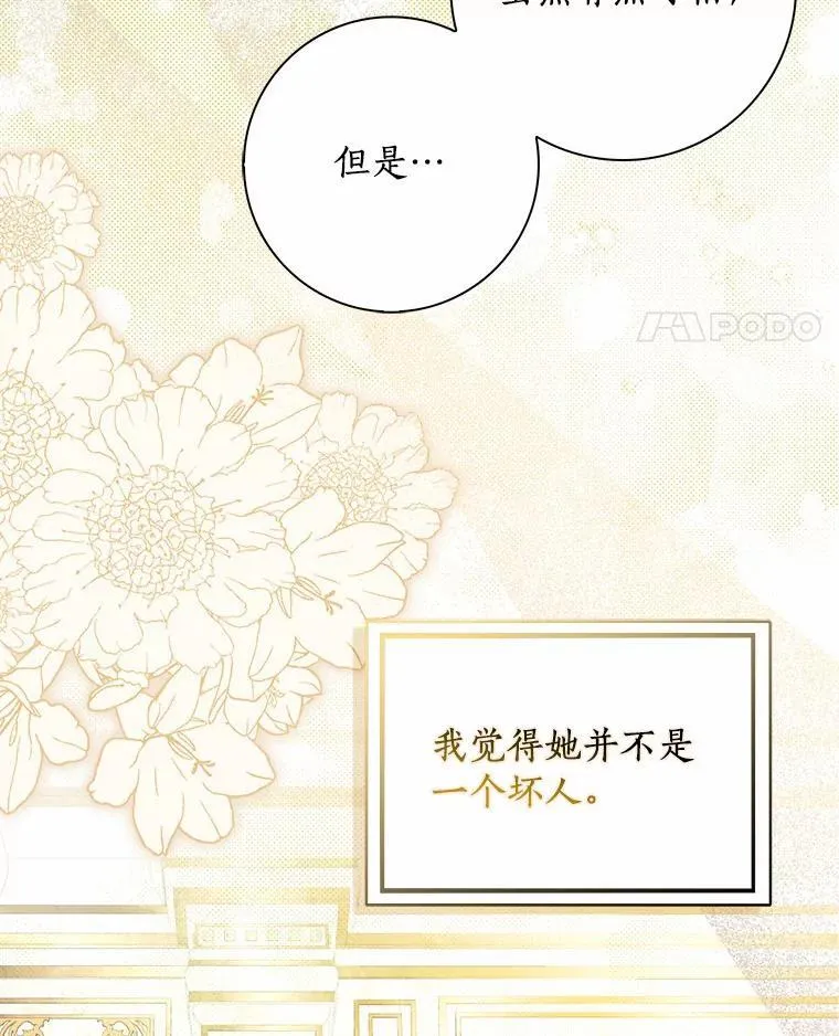 所有人都为我着迷了漫画,55.从中做梗1图